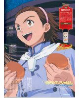 BUY NEW yakitate japan - 64881 Premium Anime Print Poster